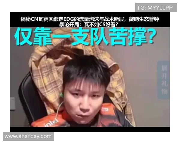 CSGO心理素质排名大揭秘EDG表现突出再创佳绩