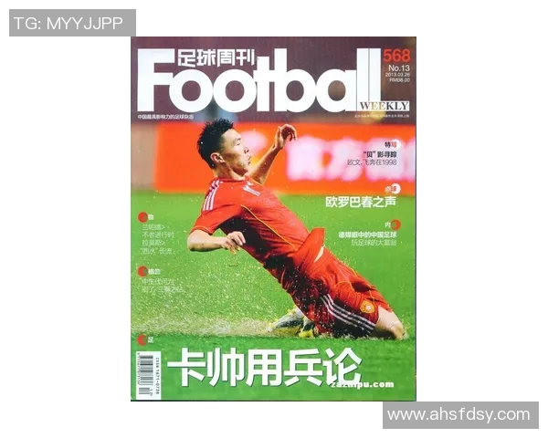 北京足球队的崛起之路：从青涩到辉煌的钻石联赛成长历程